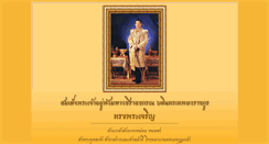 Desktop Screenshot of icpmk.pmk.ac.th