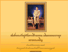 Tablet Screenshot of icpmk.pmk.ac.th